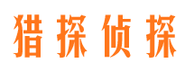 阜康捉小三公司